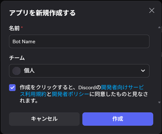 アプリ作成メニュー
