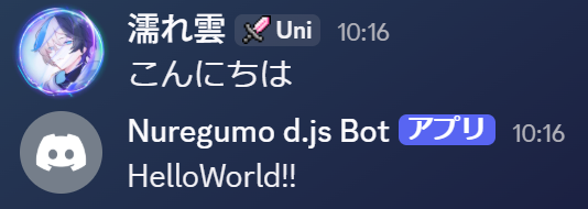 Discord / HelloWorld